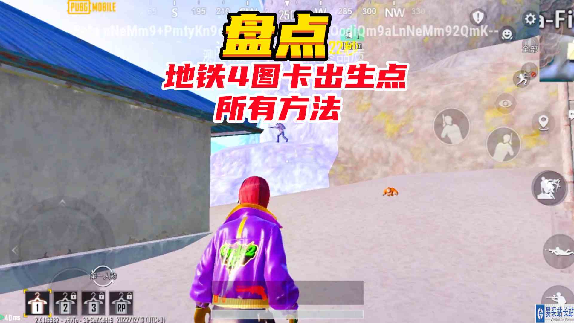 地铁逃生：盘点地铁4图8个出生点提前出去的方法#游戏剧场吃瓜看戏