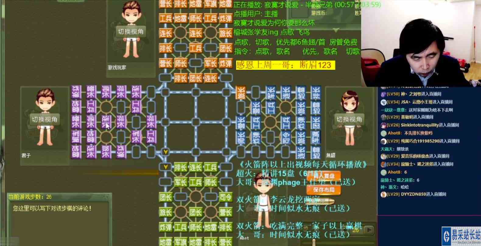 四国军棋，详细讲棋，诸葛老师教你怎样空炸工兵