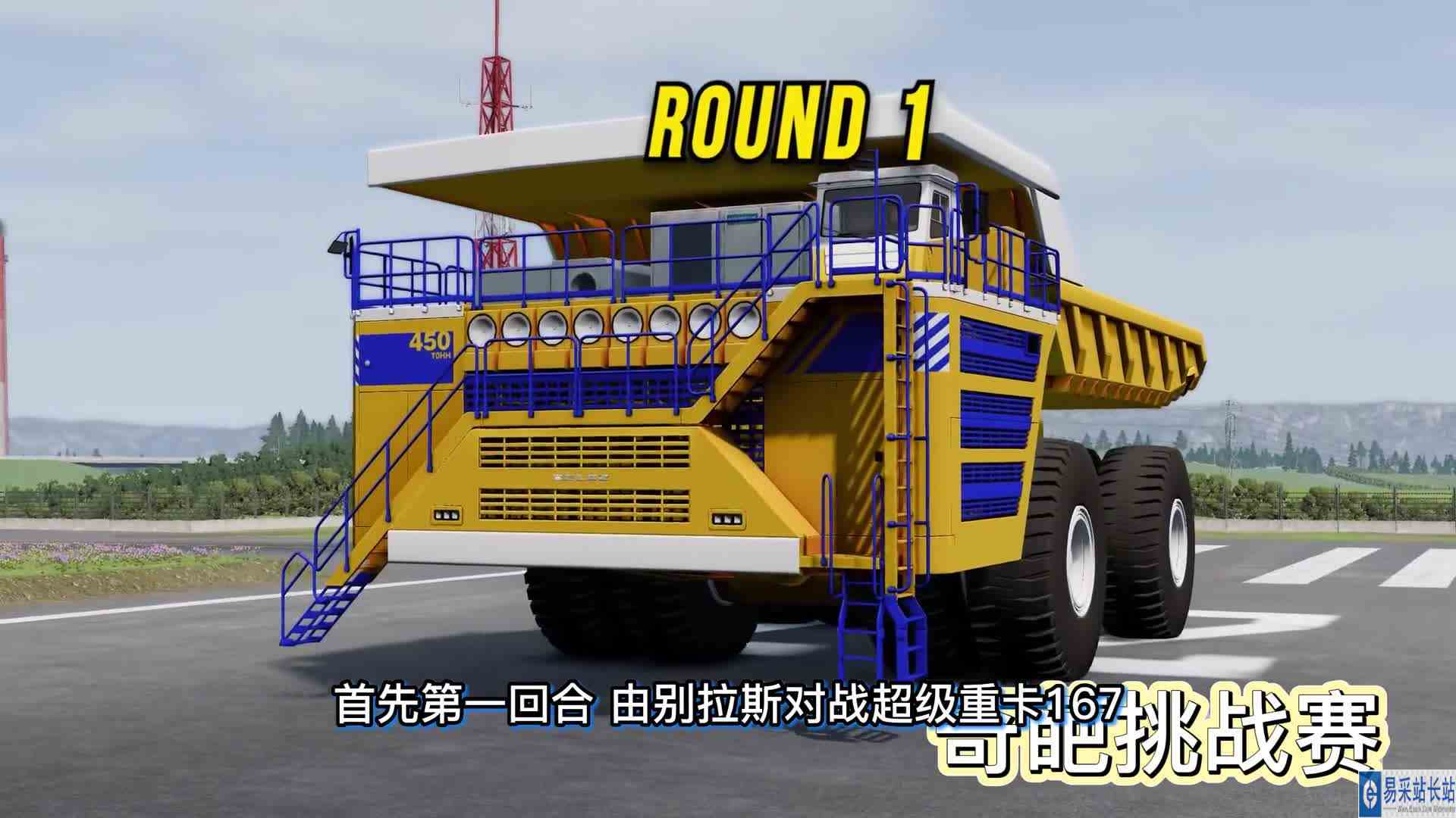 车祸模拟器851,四种不同的超级巨型车辆大PK,谁才是其中的最强