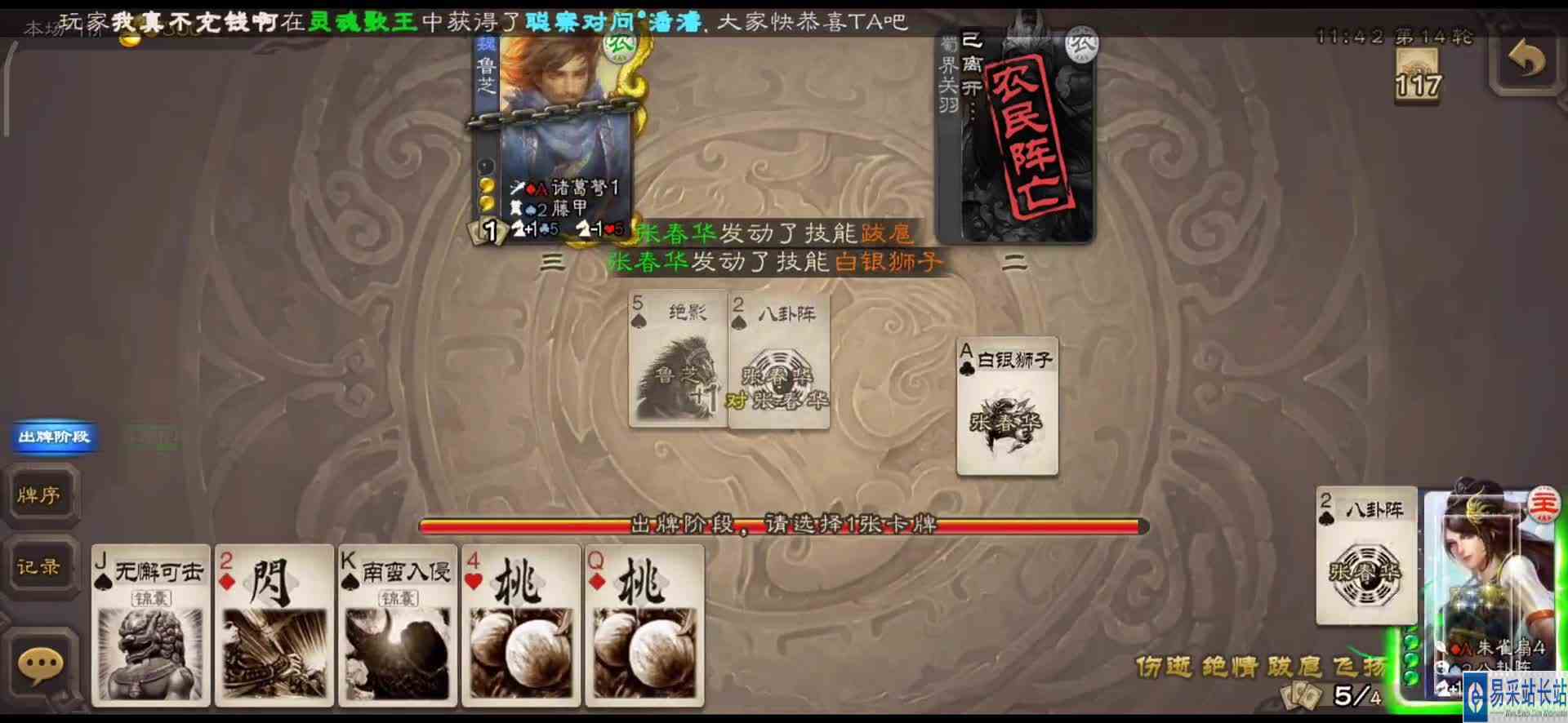 三国杀：关二爷面对欧皇甘拜下风