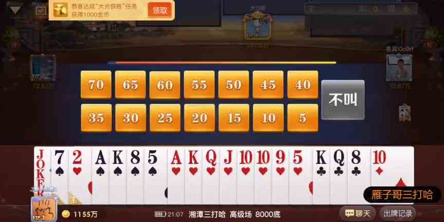 三打哈：手上三对动主，问题是底下还凑两对！