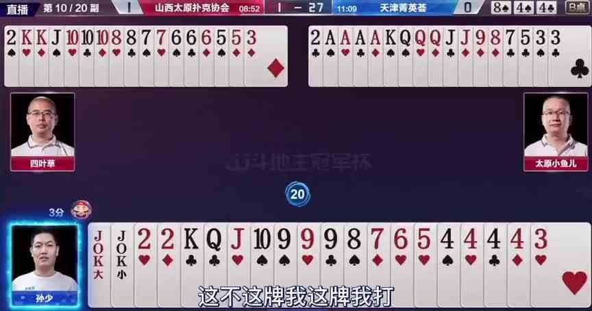 地主手握王炸天牌，阿酒看到都馋哭了，这还不先扔王炸吗？