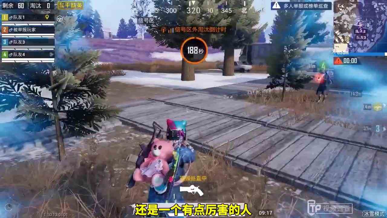 巡查到战神玩家