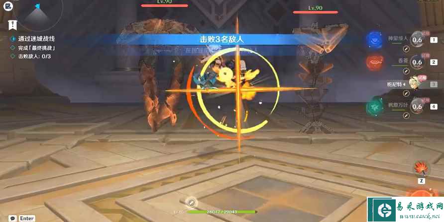 《原神》蒸腾试炼攻略