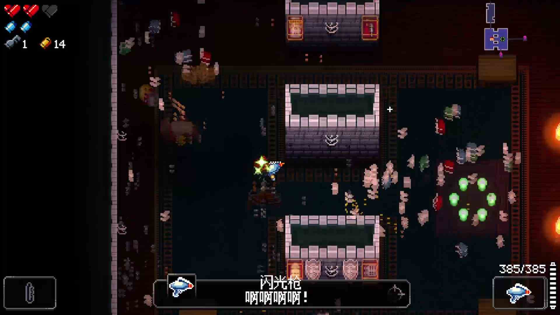 【鱼摆摆】2541《挺进地牢》第三十九期P3难过全是陷阱弹幕的房间