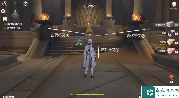 《原神》蒸腾试炼攻略