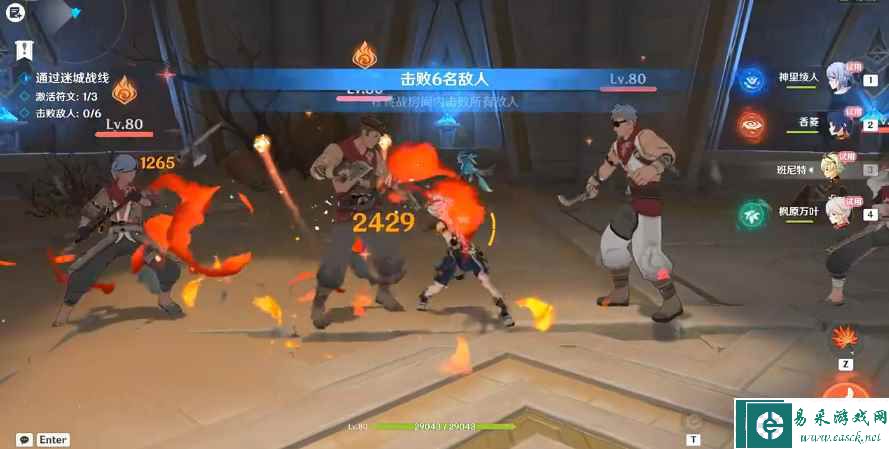 《原神》蒸腾试炼攻略