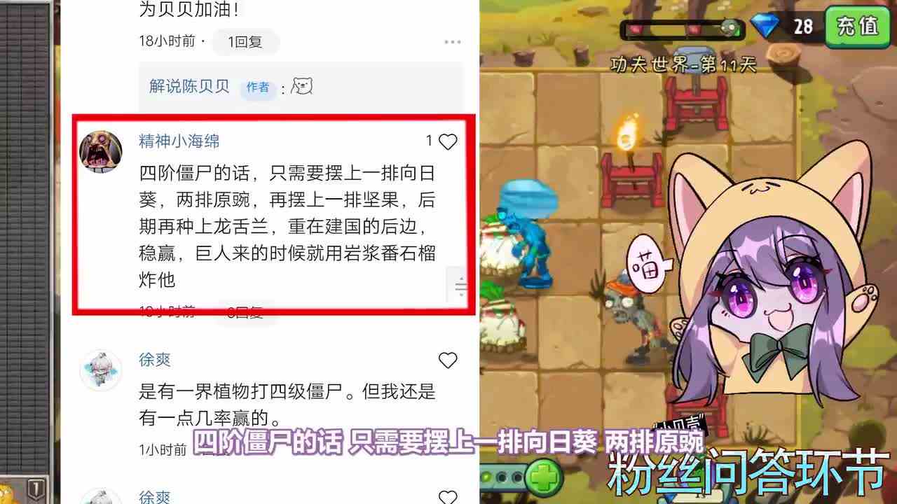植物大战僵尸：小妹请粉丝吃烤串？戴夫：你还缺粉丝吗？