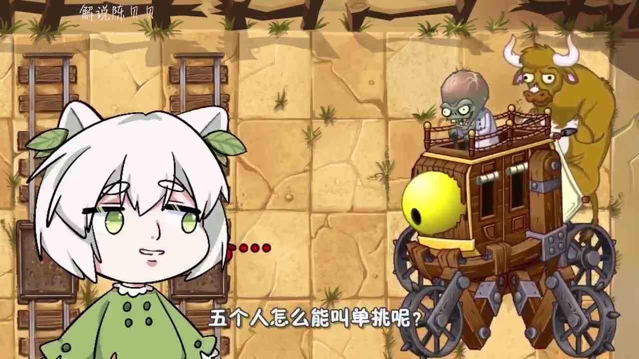 植物大战僵尸：植物复仇者联盟挑战僵王！他们能成功吗？