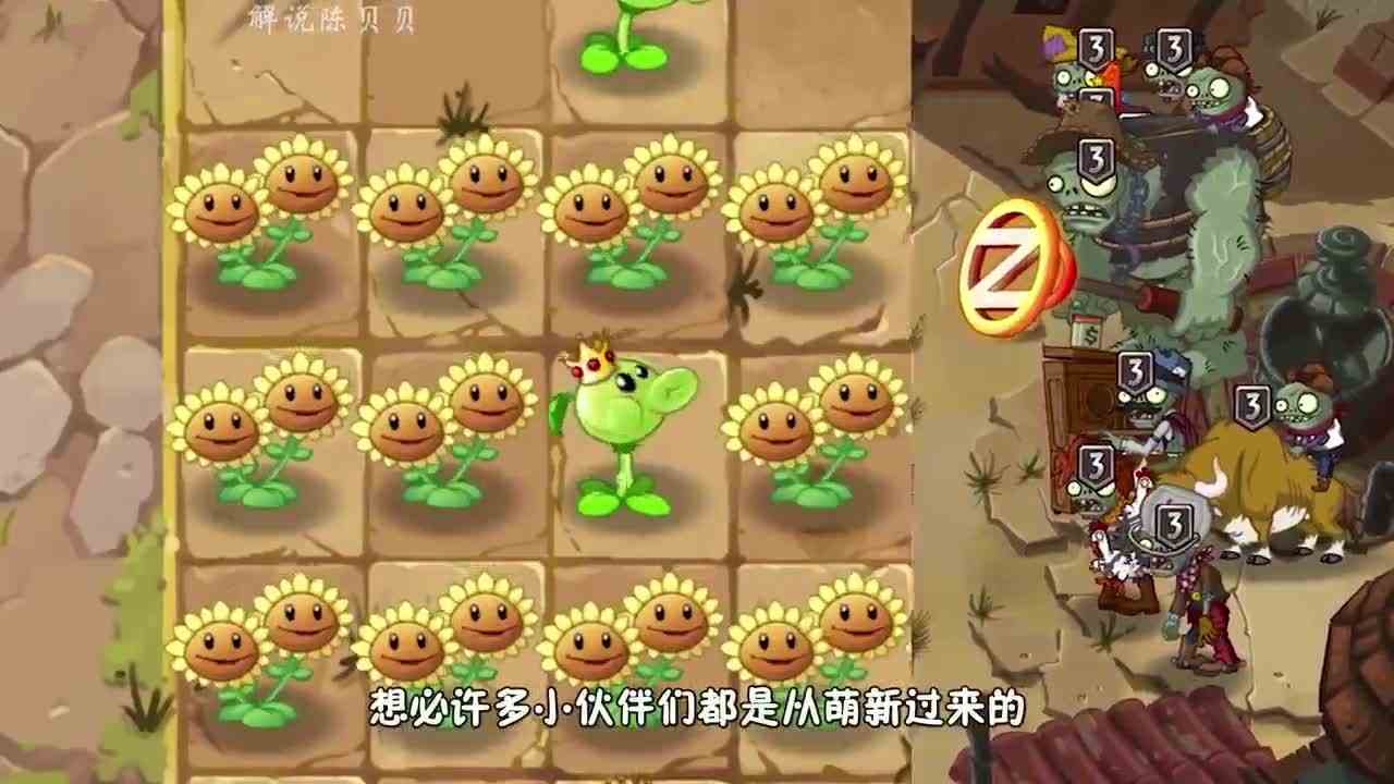 植物大战僵尸：不同玩家的过关方式？氪金大佬强无敌！