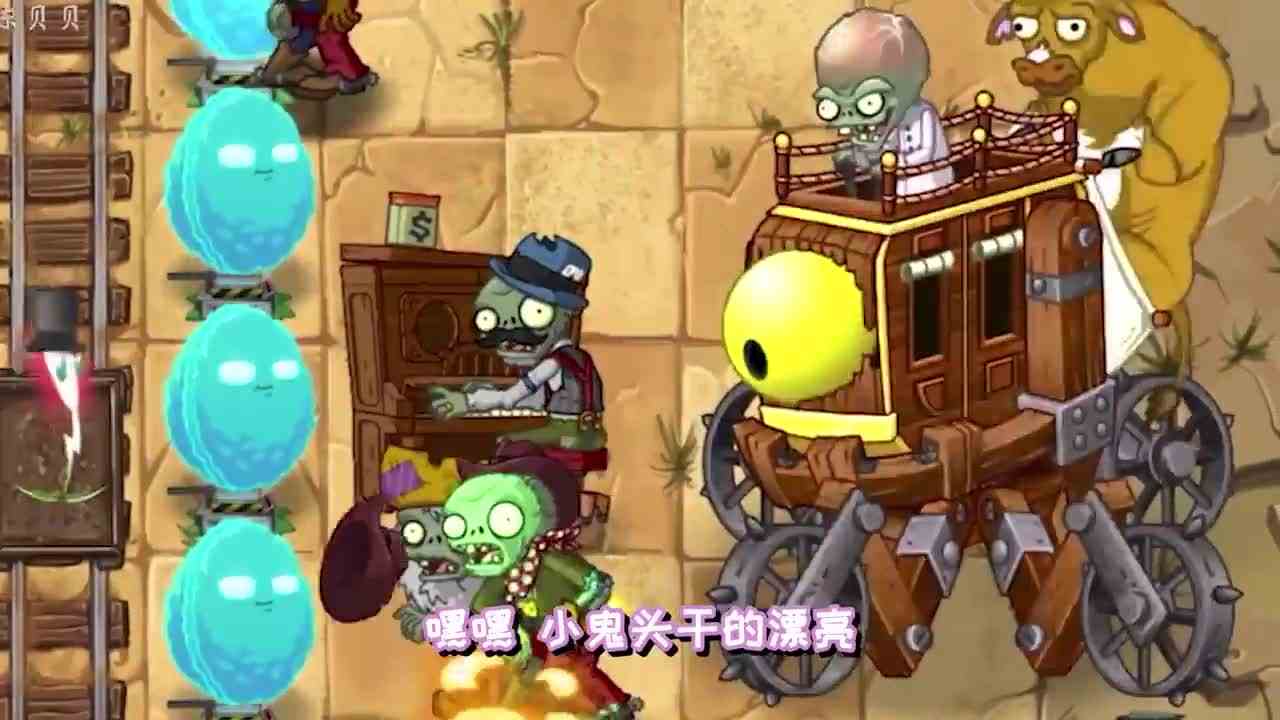 植物大战僵尸：僵尸博士联合小鬼头埋伏小妹妹？太惨了！