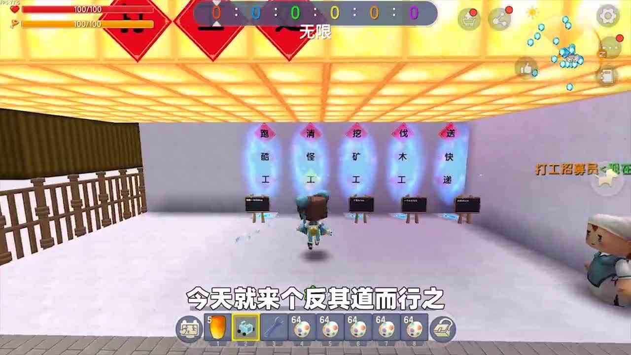 迷你世界：这几份工太不值，打工到一半发现自己背包有钱！全是钱