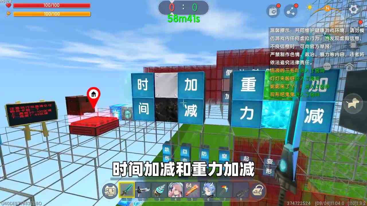 迷你世界：房主控制灾难，房员有魔刀千刃抵抗，还能找到无敌点位