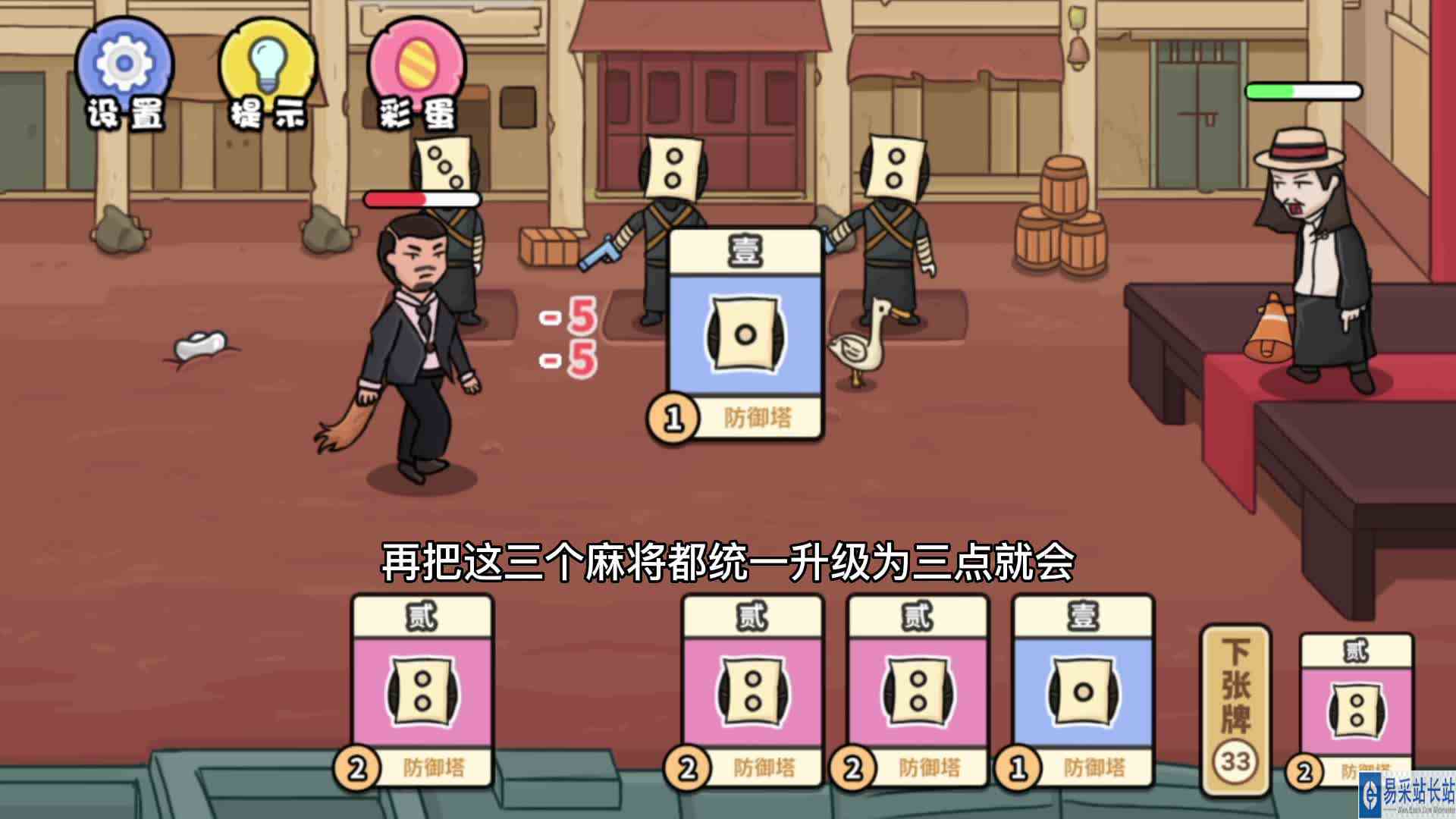 扯个蛋子：击败狐狸精保护村长的通关攻略