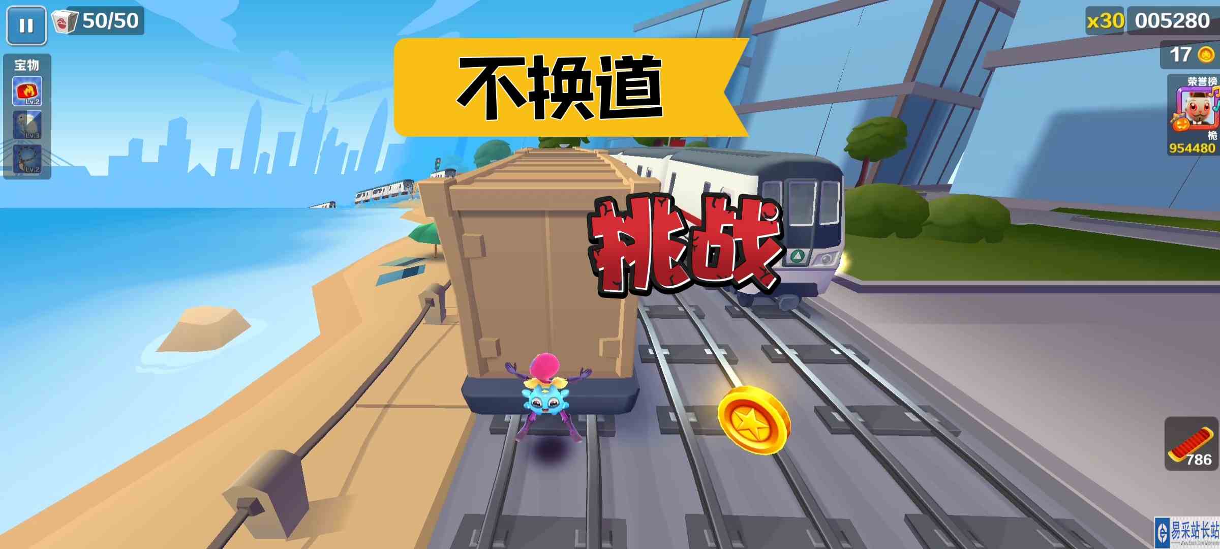 地铁跑酷！萌新跑酷10，挑战不换道9000分#地铁跑酷#萌新