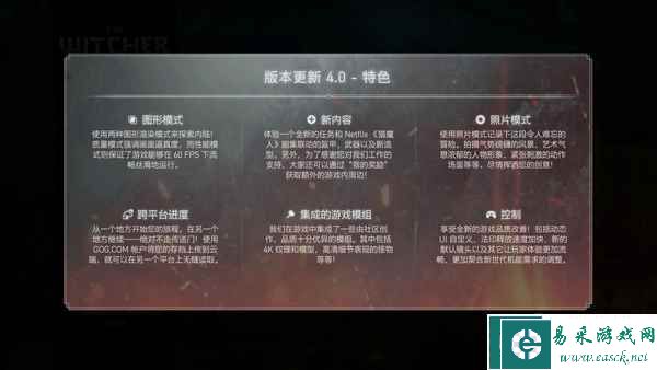 《巫师3 次世代版》评测：依然是最好的西幻RPG之一