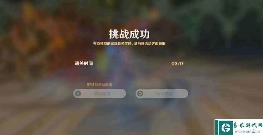 《原神》鏖战试炼攻略