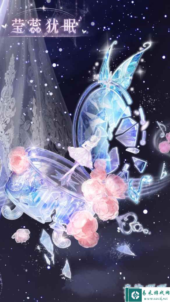《奇迹暖暖》莹蕊犹眠套装详情一览