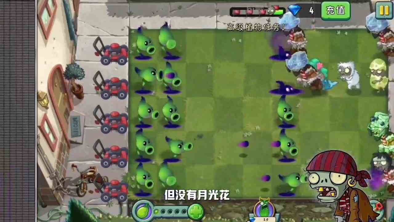 植物大战僵尸：没有月光花的暗影豌豆！这大招伤害，着实感人！