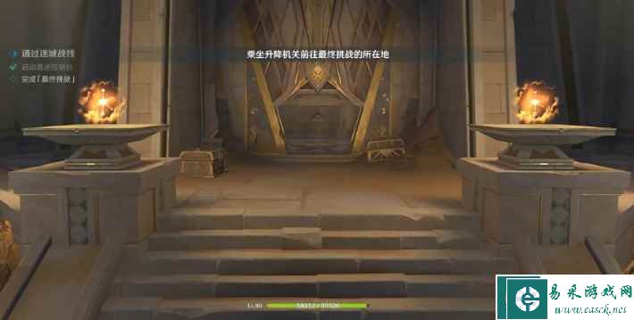 《原神》鏖战试炼攻略