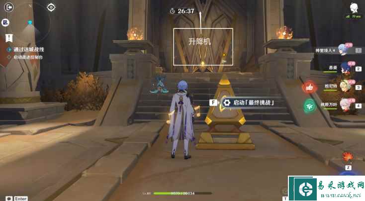 《原神》蒸腾试炼攻略