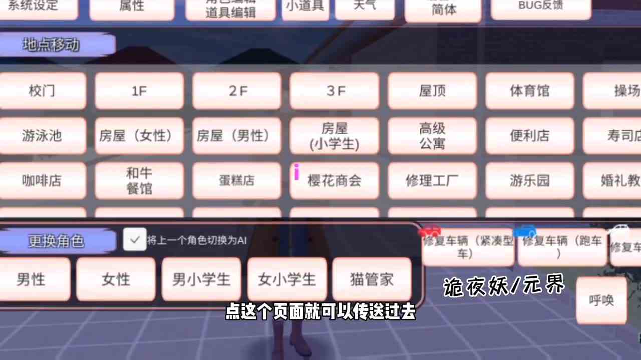 樱校多人抬轿小技巧