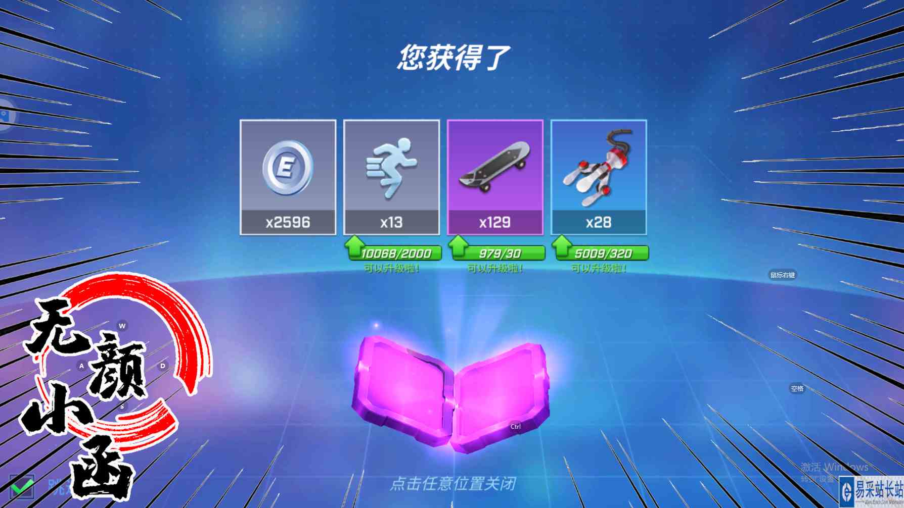 小函逃跑吧少年：你们开过紫色碎片比我还多的吗？