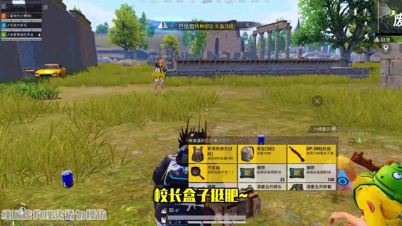 搞笑吃鸡：大师兄被迫在线补作业，机智挂机骗过老师，太逗了