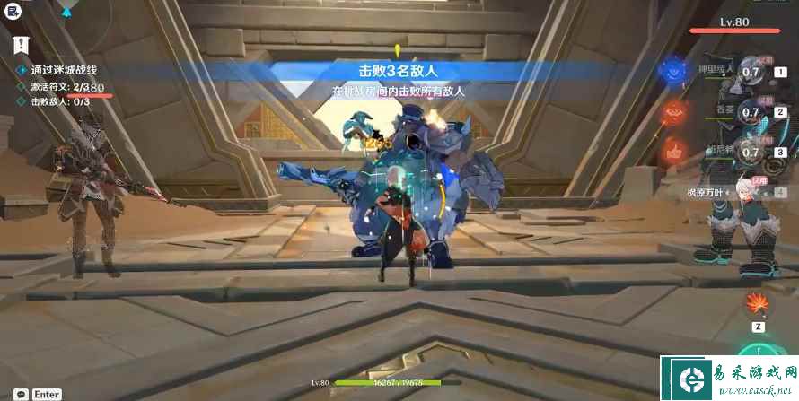 《原神》蒸腾试炼攻略