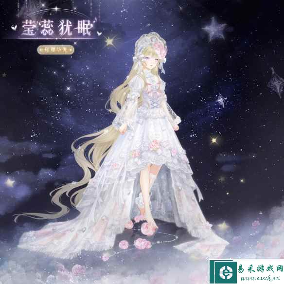 《奇迹暖暖》莹蕊犹眠套装详情一览
