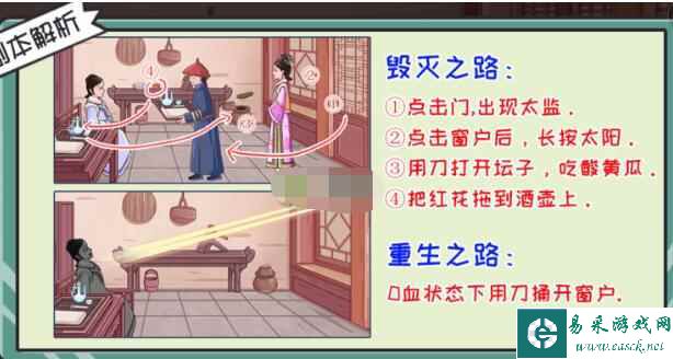 《翻转吧剧情》暴走华妃通关攻略
