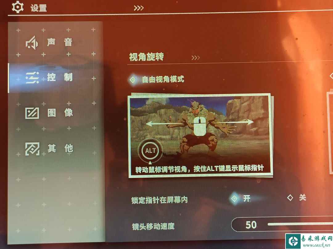一拳超人世界鼠标隐藏方法