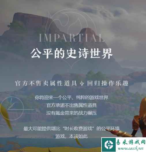 塔瑞斯世界收费模式详解 怎么收费