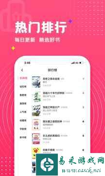 十款免费小说软件大全2023