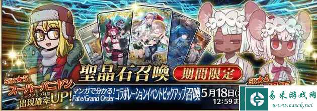 《FGO》2023国服卡池顺序介绍