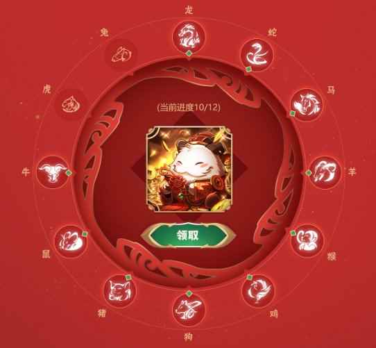 英雄联盟生肖秘宝活动介绍 生肖秘宝怎么玩