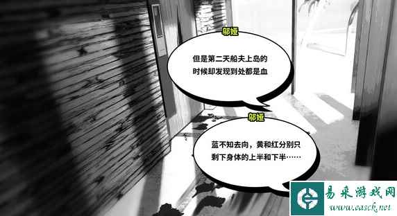 孤岛海妖密码一览 保险柜密码是什么