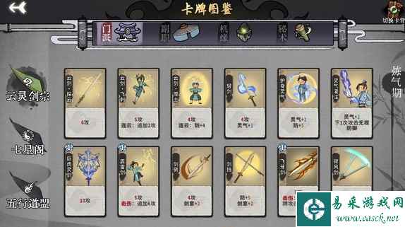 弈仙牌剑意睥睨怎么过 剑意睥睨过法攻略