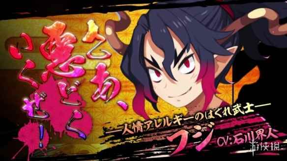《魔界战记7》新角色介绍视频：武士道恶魔“フジ”!