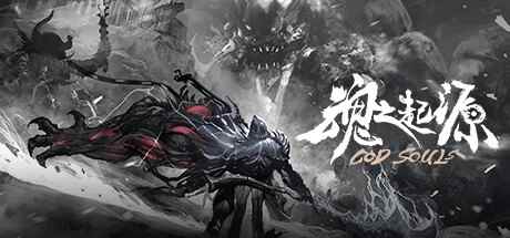 3D硬核动作游戏《魂之起源》游侠专区上线