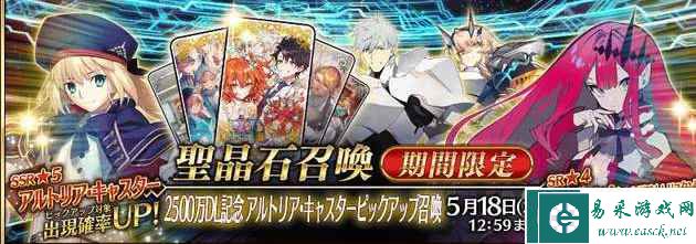 《FGO》2023国服卡池顺序介绍