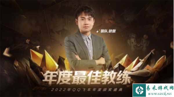 大咖云集，共享荣誉！极速之夜·2022QQ飞车年度颁奖盛典圆满落幕！