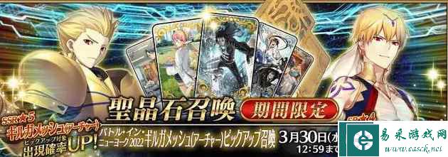 《FGO》2023国服卡池顺序介绍