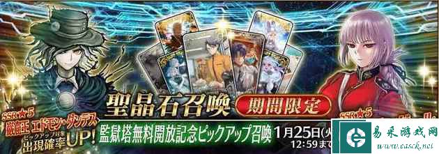 《FGO》2023国服卡池顺序介绍