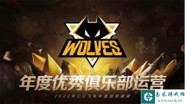 大咖云集，共享荣誉！极速之夜·2022QQ飞车年度颁奖盛典圆满落幕！