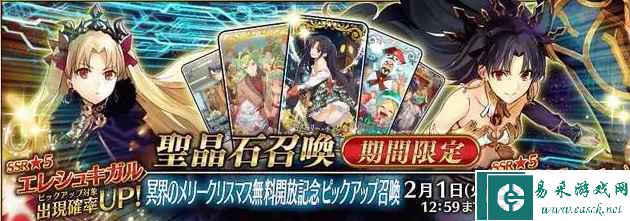 《FGO》2023国服卡池顺序介绍