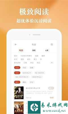 十款免费小说软件大全2023