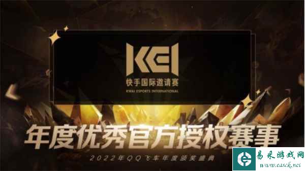 大咖云集，共享荣誉！极速之夜·2022QQ飞车年度颁奖盛典圆满落幕！