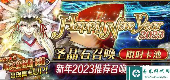 《FGO》2023国服卡池顺序介绍