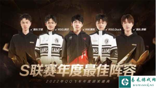 大咖云集，共享荣誉！极速之夜·2022QQ飞车年度颁奖盛典圆满落幕！